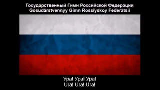 National Anthems of Russia and Mongolia (Nightcore Medley + Lyrics)