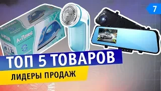 Топ-5 Прибыльных товаров. Лидеры продаж 2018-2019