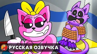 У КЭТНАПА ЕСТЬ ЗЛАЯ СЕСТРА-БЛИЗНЕЦ?! Реакция на Poppy Playtime 3 анимацию на русском языке