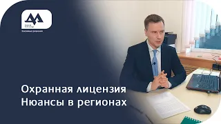 Лицензия на монтаж систем охраны в РБ.  Важные нюансы.