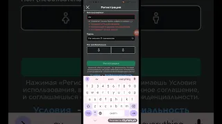 как зарегистрироваться в roblox!!