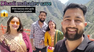 Dharli mahadev|| Mysterious  shiv cave dharli|| Gupt amarnaath || sundernagar Himachal pradesh ❤🙏