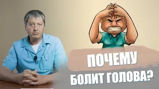 Головная боль напряжения  Нейроблог