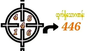 Thai Lottery 3UP  Set | 1-11-2023 Thai Lottery Result Today