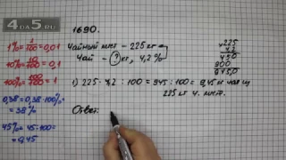 Упражнение 843 Часть 2 (Задание 1690) – ГДЗ Математика 5 класс – Виленкин Н.Я.