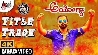 Ayogya | Title Track | 4K Video Song | Anthony Dass | Sathish Ninasam | Rachitha Ram | Arjun Janya