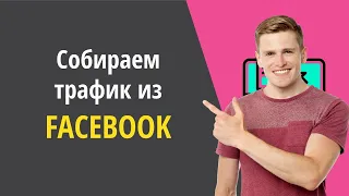 Как Сделать Картинку Кликабельной Фейсбук | Твиттер | Facebook | Twitter