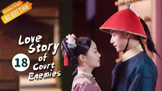 【ENG SUB】《Love Story of Court Enemies 那江烟花那江雨》EP18  Starring: Wu Jiayi |  Zhao Yiqin