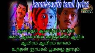 Aanandam Male Version karaoke tamil lyrics | ஆனந்தம் ஆனந்தம் பாடும் Poove Unakkaga | Vijay,