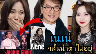 [EngCC] กลั้นน้ำตาไม่อยู่ เมื่อเจอ"เฉินหลง"|Jackie Chan-Nene|Drunken Master-Bon Bon Girls303