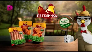 Фрагмент рекламного блока, анонс (Домашний, 22.05.2024) Московская эфирная версия