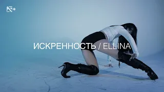 LILI's FILM #3 | DANCE COVER by ELLINA | NGDV