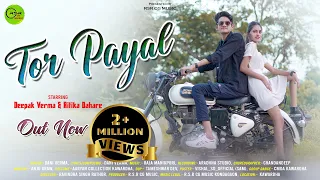 TOR PAYAL l तोर पायल l DANI VERMA ll DEEPAK VERMA & RITIKADAHARE ll RSR CG MUSIC ll NEW CG SONG 2022