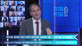 מפרקים את המשרד לביטחון פנים - יהונתן קלינגר ואמילי עמרוסי