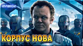 Планета КСАНДАР и Корпус НОВА | Стражи Галактики/Марвел | NVIsion