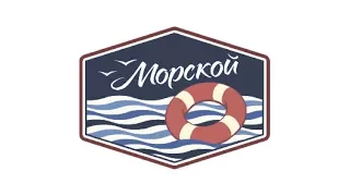 19 отряд д/л "Морской" 1 смена 2018