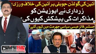 Why did Asif Zardari invite opposition for negotiations? - Capital Talk - Hamid Mir - Geo News