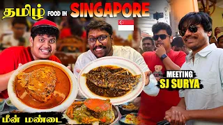 Singapore விருந்து 🇸🇬 | Apolo's Food Village - Irfan's View