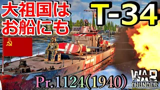 [War thunder]よりリアルな戦場からゆっくり実況part196