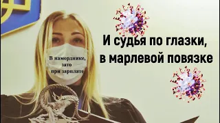 ⚖Живой Человек доказывает свои права в Украинском суде.