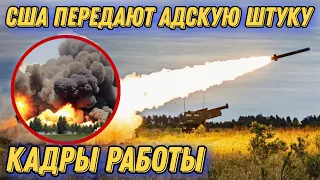 Кремль доигрался, США передают адскую штуку!