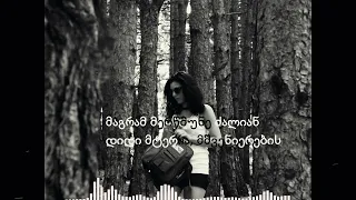 ჯგუფი 1/4 (ვეცადე დამეხატა დრო) Lyrics