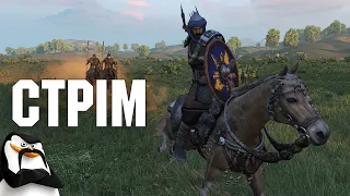 Mount and Blade 2: Bannerlord  Пригоди Сера Бідона, найлютішого бандита Кальрадії.