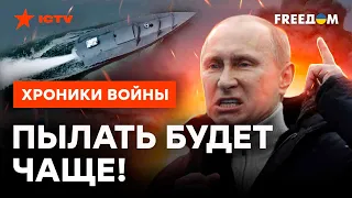 ЭТОГО туман войны НЕ СКРОЕТ! Крым ожидают СТРАШНЫЕ ПОТЕРИ @skalpel_ictv