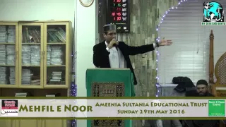 Awais Iqbal | Mehfil E Noor | Ameenia Sultania Educational Trust