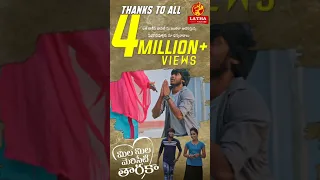 4M+ Viwes Mila Mila Meriseti Taraka Love Failure Song| Lucky Hema | Kalyan Keys|Nava Sandeep #shorts