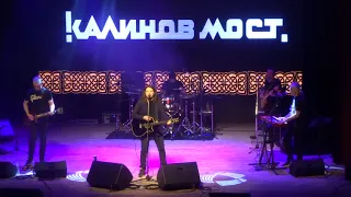 ДМИТРИЙ РЕВЯКИН / КАЛИНОВ МОСТ /КОНЬ ОГОНЬ