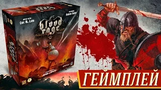 Blood Rage (Кровь и Ярость) - Геймплей на "Два в Кубе"