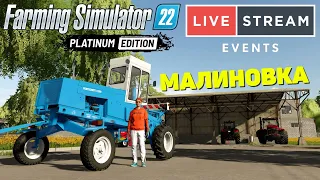 🔴 Farming Simulator 22: Малиновка - Весенний покос🔴