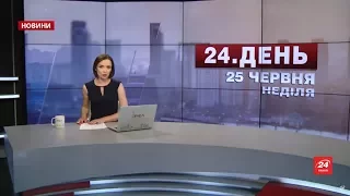 Випуск новин за 17:00: Затримали ДРГ бойовиків