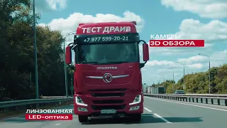 Технические характеристики DONGFENG GX DFH4180 4x2