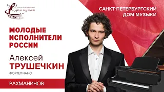 Alexey Trushechkin (piano) 2021-04-14 Soloists of St.Petersburg Music House