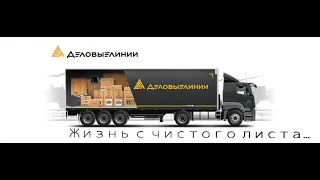 🟢#EuroTruckSimulator2🟢 Новая карьера/#Конвой /#MOZAR5 /#Контракт/#VTC/#dl trans