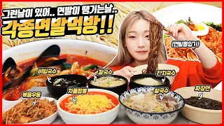 Heebab, order all the noodles she want and eat in 25 minutes. korean mukbang eating show