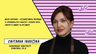 Як обрати 100% арабіку? Розкажуть експерти ISLA