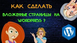 Как создать сайт Как сделать сайт Как создать сайт с нуля Как создать сайт пошаговая инструкция