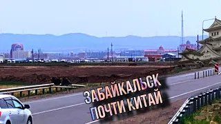 ПЕРВЫЙ РАЗ В ЗАБАЙКАЛЬСКЕ/ПРИЕХАЛ ПОСЛЕ 6 ДНЕЙ ПРОСТОЯ