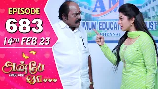 Anbe Vaa Serial | Episode 683 | 14th Feb 2023 | Virat | Delna Davis | Saregama TV Shows Tamil