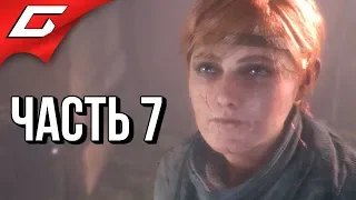 A PLAGUE TALE: Innocence ➤ Прохождение #7 ➤ НАШ ДОМ