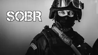 СОБР | SOBR | Russian SWAT | Tribute 2019