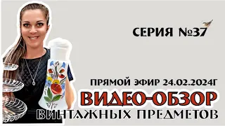 субботний, праздничный ВИДЕО-ОБЗОР - прямой эфир 24 февраля 2024г.