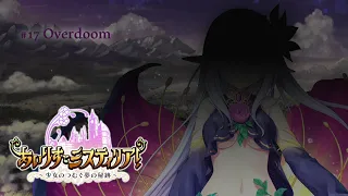 あいりすミスティリア！ ( Iris Mysteria! ) BGM #17 Overdoom