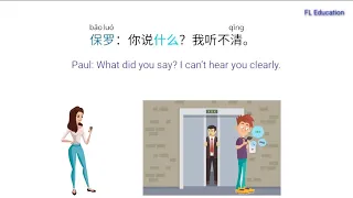 Learn Chinese Conversation for Elementary Student/ Talking phone in the elevator, Chinese English