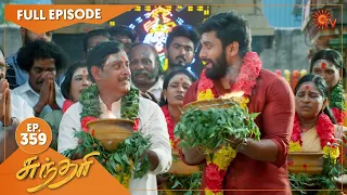 Sundari - Ep 359 | 26 May 2022 | Tamil Serial | Sun TV