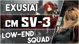 【明日方舟/Arknights】[SV-3 Challenge Mode] - Low End Squad - Arknights Strategy