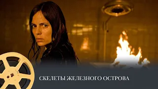 ПРЕМЬЕРА! Скелеты Железного острова (триллер, драма, детектив) / Hierro